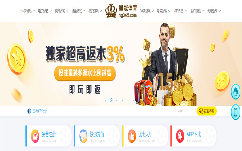 JDB夺宝电子的在线体育博彩APP供应商